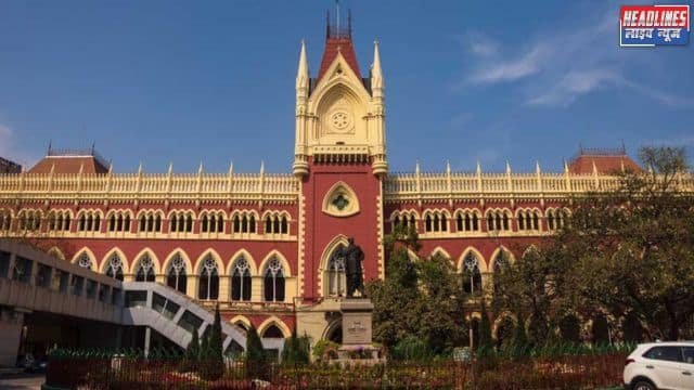 POCSO Act: नाबालिग से छेड़छाड़ को बलात्कार के प्रयास की श्रेणी में नहीं रखा जा सकता-कलकत्ता हाईकोर्ट 2025 !