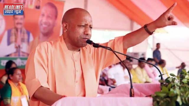 सीएम योगी की चेतावनी- भारत की सुरक्षा से खिलवाड़ करने वालों को मिलेगा करारा जवाब 2025 !