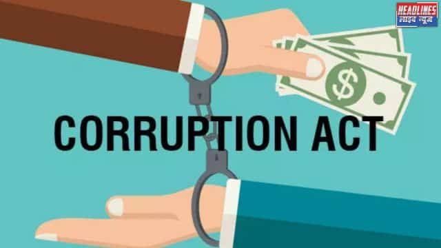 Hindering CBI Inquiry Is Unjustified: पीसी एक्ट की धारा 17ए के बहाने जांच से बच नहीं सकते आरोपी