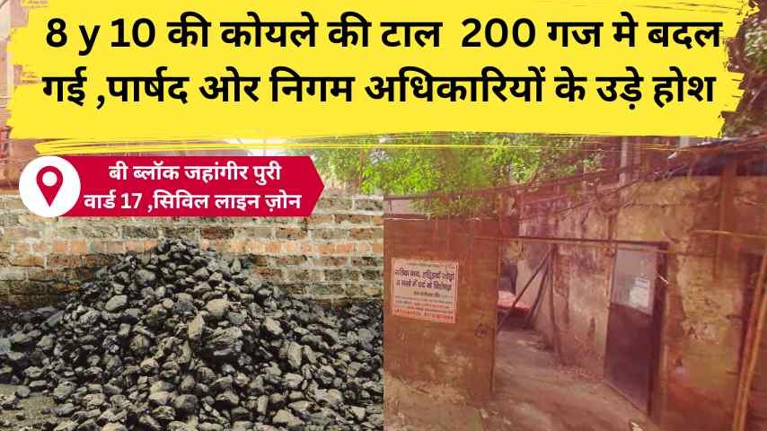 COMPLAINT NO ACTION 2025: जन शिकायत पर सरकार बेअसर