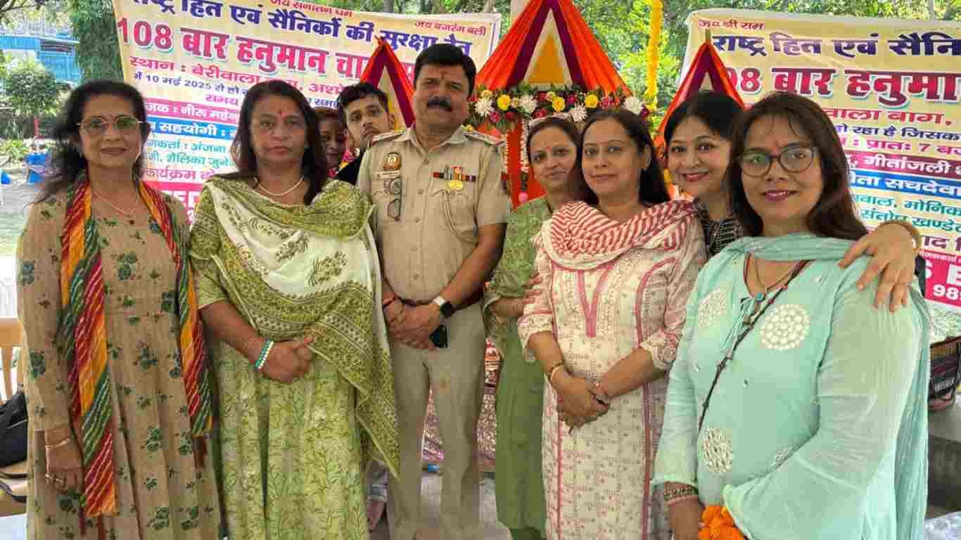 108 बार हनुमान चालीसा पाठ: राष्ट्र हित व सैनिकों की सुरक्षा के लिए भव्य आयोजन