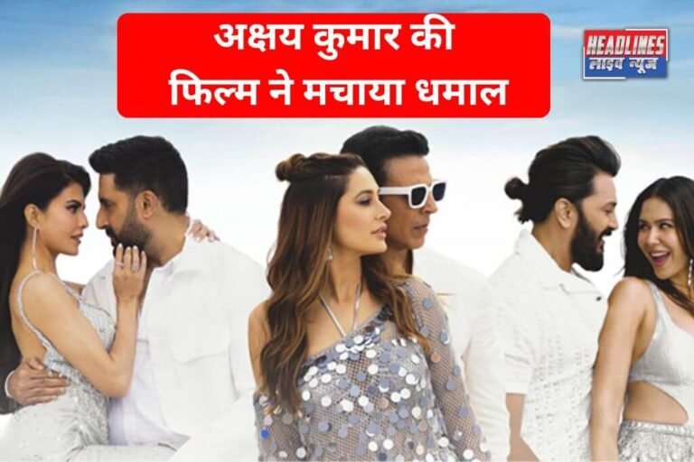 HOUSEFULL 5