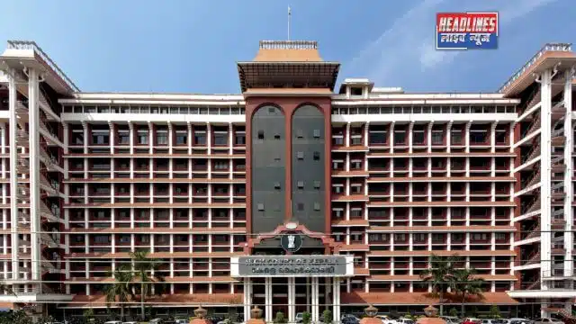 Kerala High Court Verdict: рдкрддрд┐ рдХреА рдореМрдд рдХреЗ рдмрд╛рдж рднреА рдкрддреНрдиреА рдХрд╛ рд╡реИрд╡рд╛рд╣рд┐рдХ рдШрд░ рдореЗрдВ рд░рд╣рдиреЗ рдХрд╛ рдЕрдзрд┐рдХрд╛рд░ 2025 !