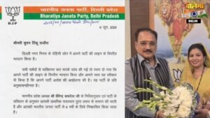 BJP ने दिल्ली पार्षद सुमन टिंकू राजौरा की प्राथमिक सदस्यता समाप्त की, 6 साल के लिए पार्टी से निष्कासित
