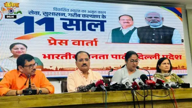 मोदी है तो मुमकिन है रेखा गुप्ता ने की 11 साल की उपलब्धियों की चर्चा मोदी है तो मुमकिन है रेखा गुप्ता ने की 11 साल की उपलब्धियों की चर्चा