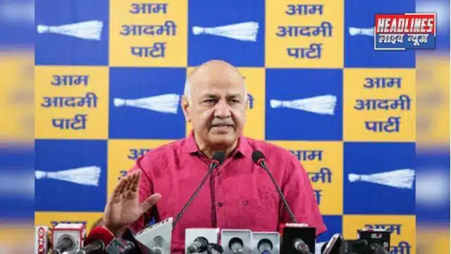 Manish Sisodia: मनीष सिसोदिया की बढ़ीं मुश्किलें 20 जून को पेश होने का आदेश Manish Sisodia: मनीष सिसोदिया की बढ़ीं मुश्किलें 20 जून को पेश होने का आदेश