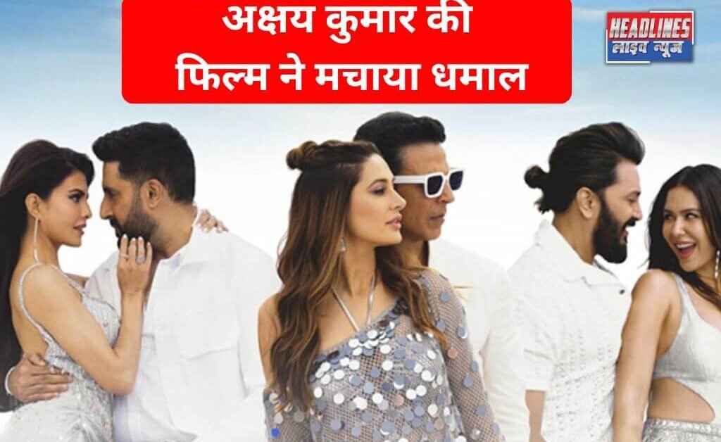 HOUSEFULL 5