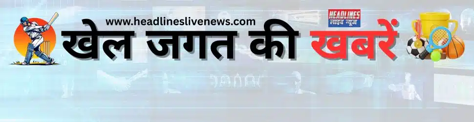 खेल जगत की खबरें 1
