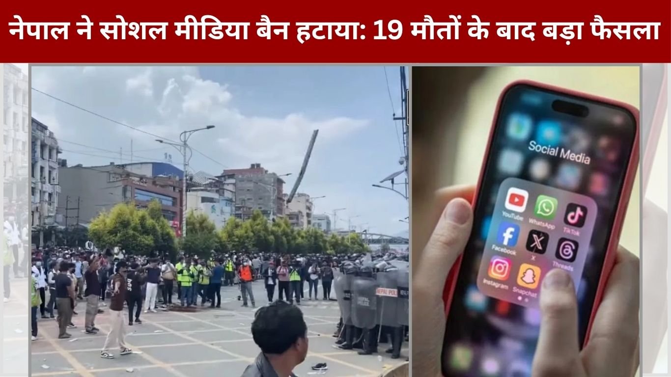 सोशल मीडिया