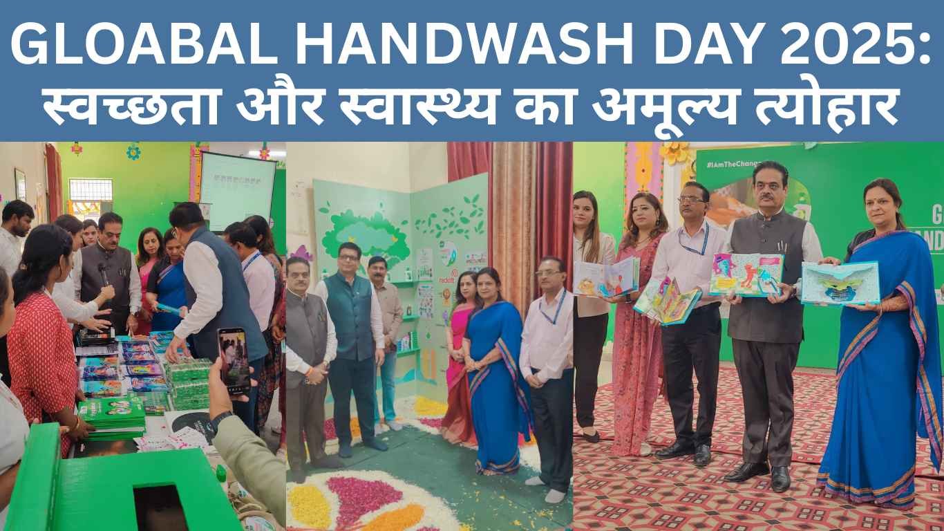 GLOABAL HANDWASH DAY 2025: स्वच्छता और स्वास्थ्य का अमूल्य त्योहार