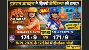 Gujarat Giants Women vs Delhi 2026 Capitals Women WPL मैच में शानदार जीत का पूरा विश्लेषण