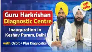 Guru Harkrishan Diagnostic Centre: 1 Big Positive Health Initiative, केशवपुरम में Powerful शुभारंभ