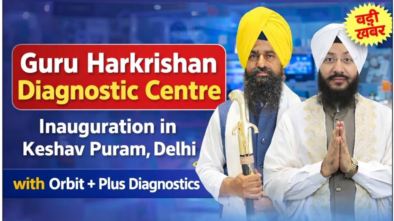 Guru Harkrishan Diagnostic Centre: 1 Big Positive Health Initiative, केशवपुरम में Powerful शुभारंभ