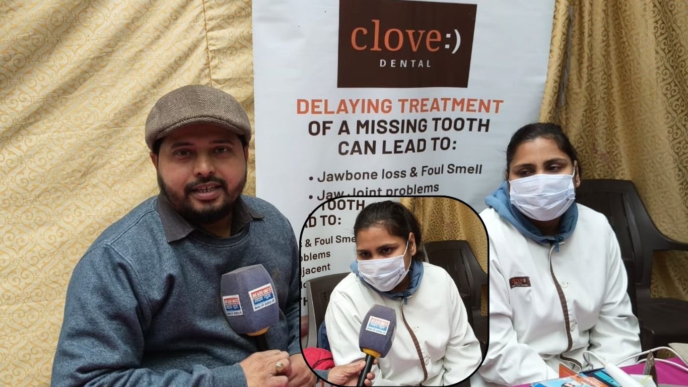 Clove Dental 1 Powerful Health Initiative: गुरु हरकृष्ण डायग्नोस्टिक सेंटर उद्घाटन पर लगाया मुफ्त डेंटल कैंप