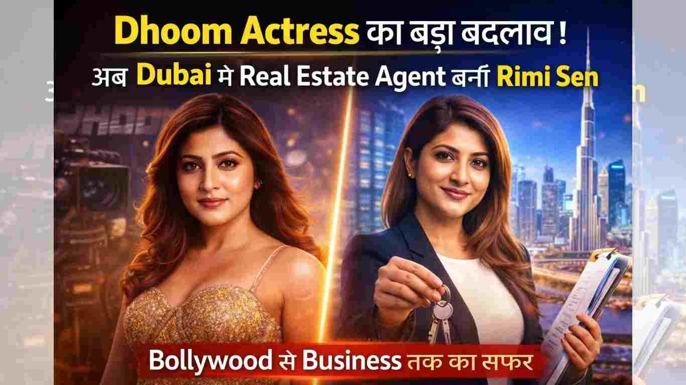 Rimi Sen Dubai Real Estate Agent  बनने का पूरा सफर 1 बड़ा बदलाव: