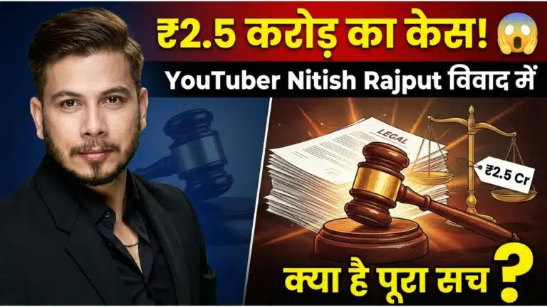 Nitish Rajput Defamation Case: тВ╣2.5 рдХрд░реЛрдбрд╝ рдХрд╛ рдореБрдХрджрдорд╛ рдХреНрдпреЛрдВ?