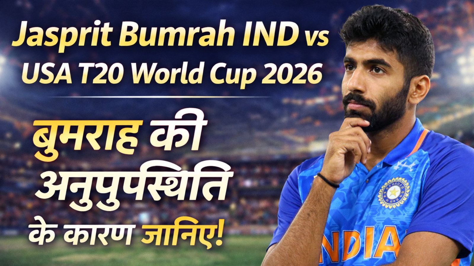 Jasprit Bumrah IND vs USA T20 World Cup