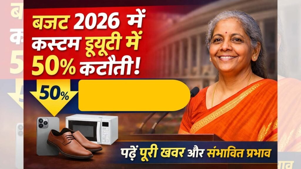 Customs duty cuts in Budget 2026