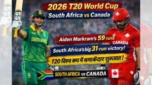 South Africa vs Canada T20 World Cup 2026: दक्षिण अफ्रीका की 31 रन से जीत, मार्करम का 59 रन का धमाका