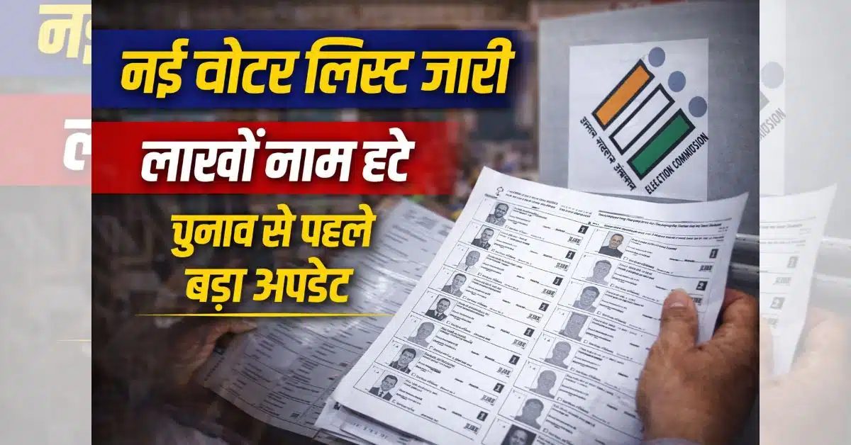 Electoral Roll Revision