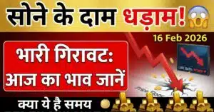 Gold Silver Price Today: जानें 24 कैरेट गोल्ड और सिल्वर रेट