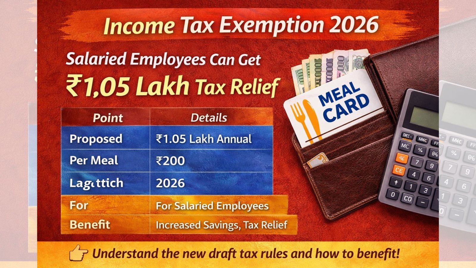Income Tax Exemption 2026: सैलरीड कर्मचारियों के लिए ₹1.05 लाख तक की छूट