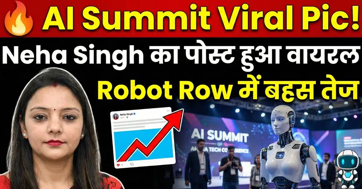 Neha Singh Viral Pic: LinkedIn पोस्ट और Robot विवाद से चर्चा
