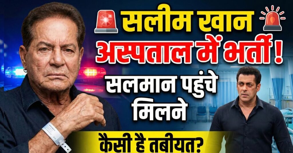 Salim Khan Hospitalized
