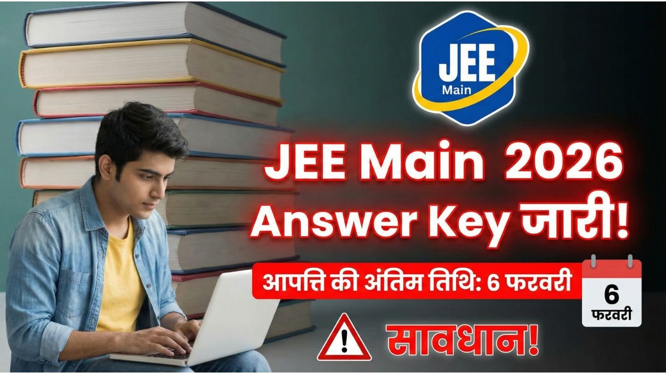JEE Main 2026 Answer Key