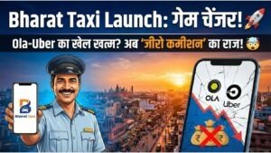 Bharat Taxi Launch 2026: सहकारी टैक्सी सेवा, ड्राइवरों को बड़ा लाभ