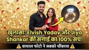 “खुलासा: Elvish Yadav और Jiya Shankar की सगाई का 100% सच! वायरल फोटो ने सबको चौंकाया”