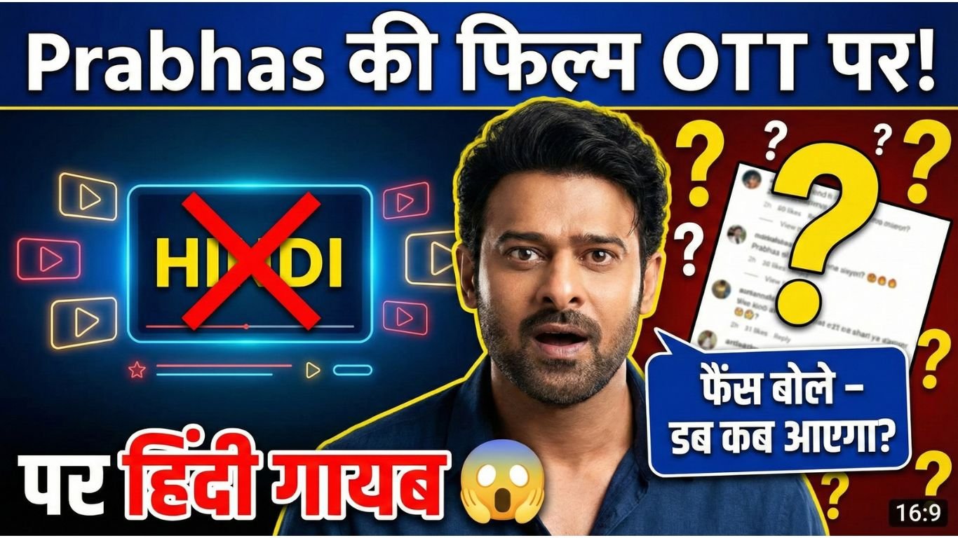 The Raja Saab OTT Release