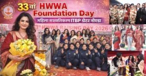 HWWA Foundation Day: 33rd Mega Impact से महिला सशक्तीकरण हुआ Strong