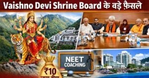 Vaishno Devi Shrine Board: तीर्थ के 10 बड़े फैसले, सुविधाएं बढ़ीं