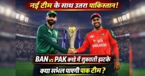 BAN vs PAK