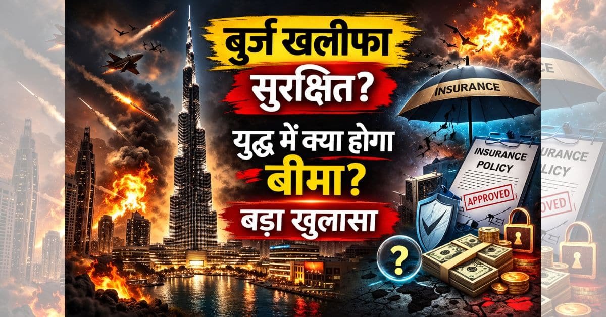 Burj Khalifa Insurance