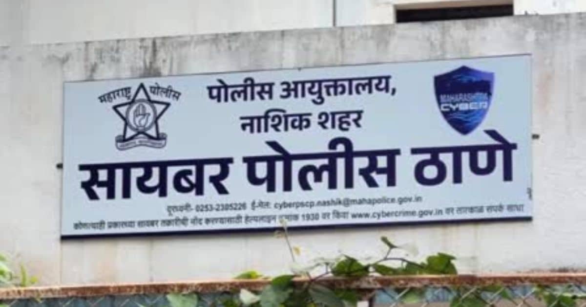Nashik Cyber Crime Case news hindi.jpg