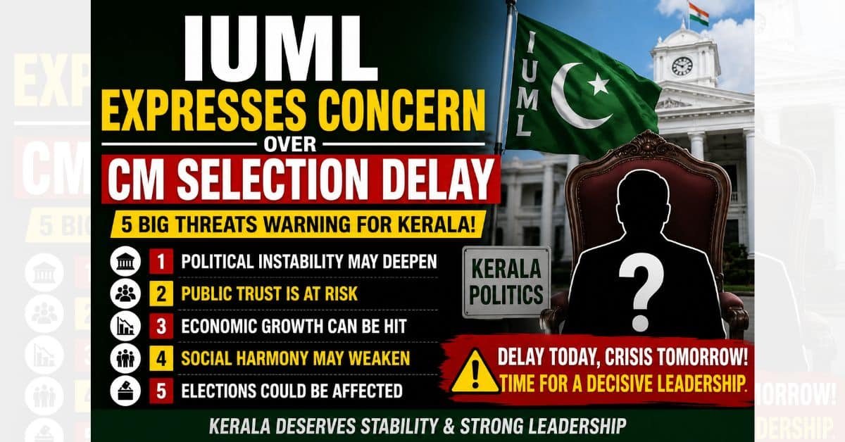 IUML Expresses Concern