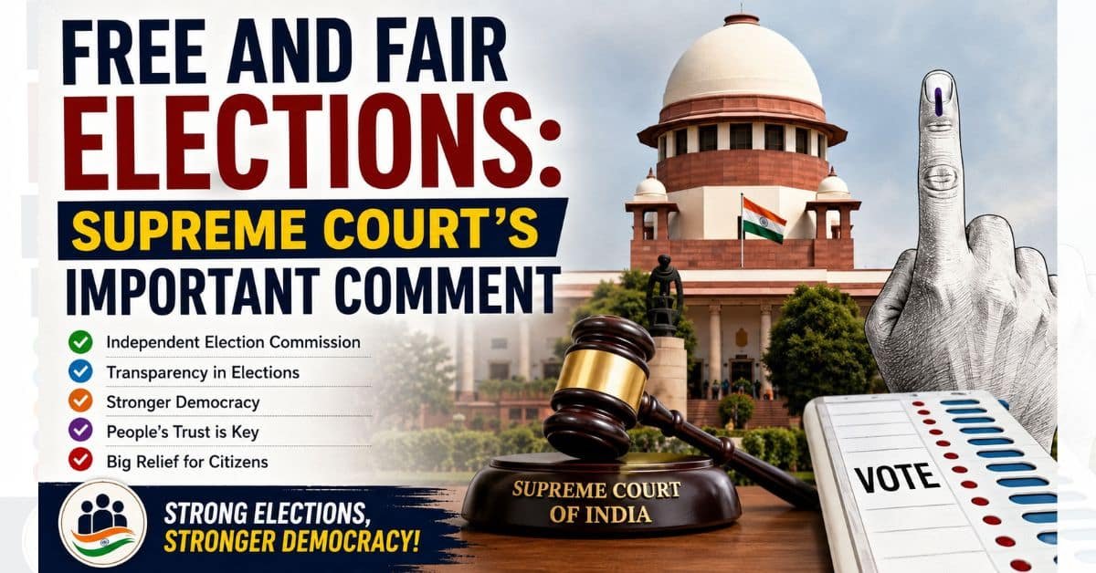 Free and Fair Elections: सुप्रीम कोर्ट की बड़ी टिप्पणी से बढ़ी उम्मीद
