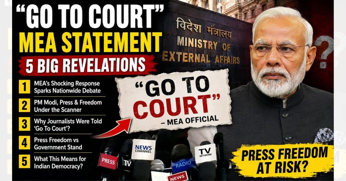 Go To Court MEA Statement: PM मोदी पर बयान से बढ़ी बहस