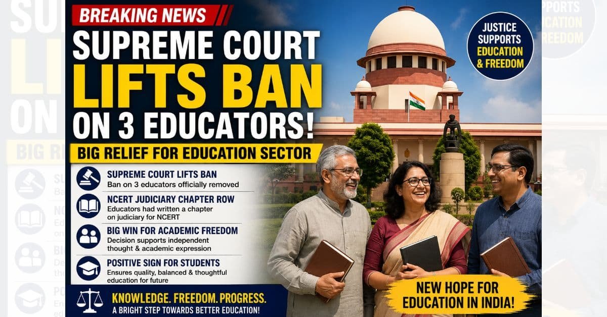 Supreme Court Decision: 3 शिक्षाविदों को राहत, बड़ा फैसला