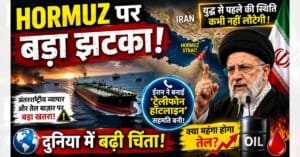Hormuz Strait Crisis