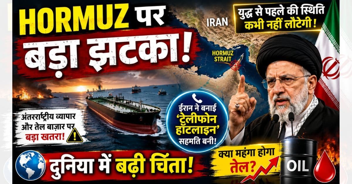 Hormuz Strait Crisis