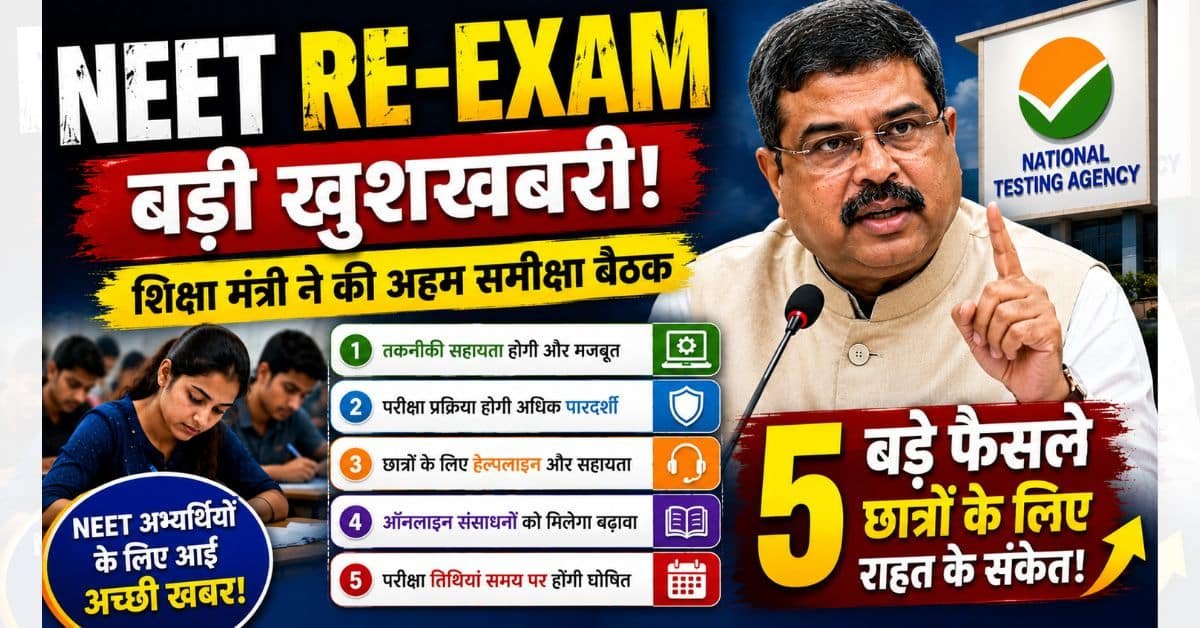 NEET Re-Exam