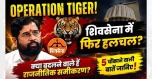 Operation Tiger
