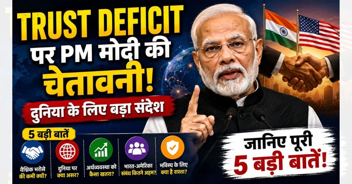 Trust Deficit