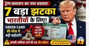US Green Card Fee