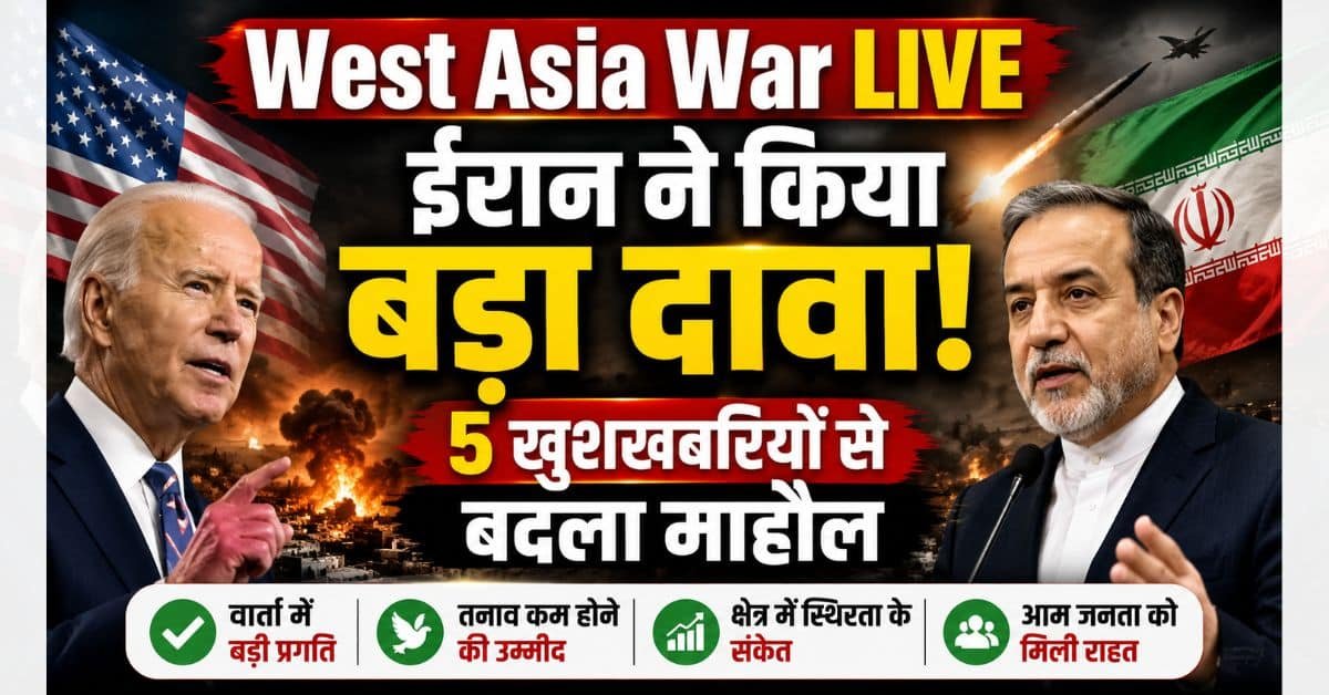 West Asia War