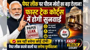 Fast Track Courts For Paper Leak