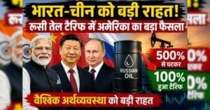 Relief For India China